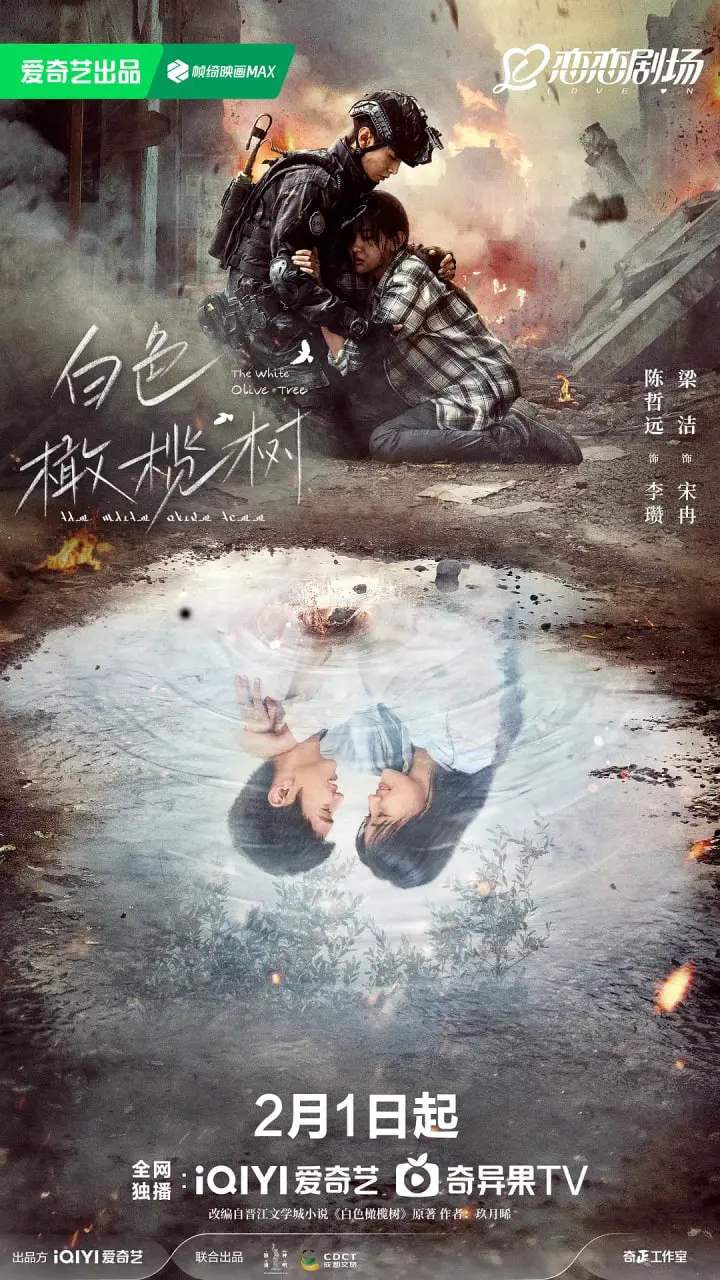 《白色橄榄树》影评：战火中的爱情与希望，谱写和平的赞歌
