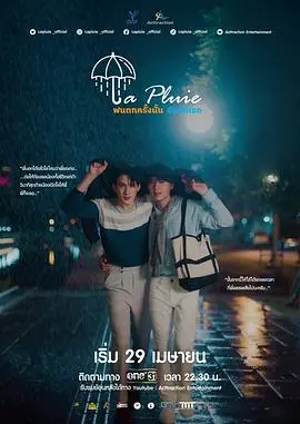雨中的秘密：《那场雨爱上你》治愈系爱情，泪点满满！