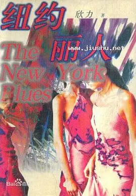 《纽约丽人》影评：当迷茫邂逅浪漫，伍迪·艾伦的都市爱情喜剧，笑泪齐飞的经典之作！