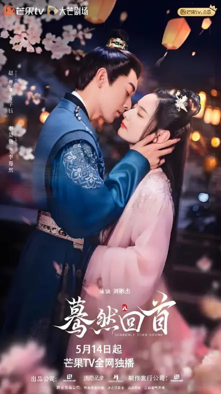 《蓦然回首》：青春的遗憾与救赎，一部关于成长与和解的催泪佳作！