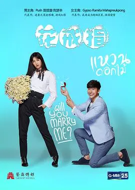 不止浪漫！泰剧《花戒指》：当傲娇总裁遇上倔强花艺师，爱情也能治愈人生