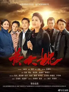 《黄大妮》：苦情母亲的半生辛劳，一部催人泪下的中国式家庭剧！