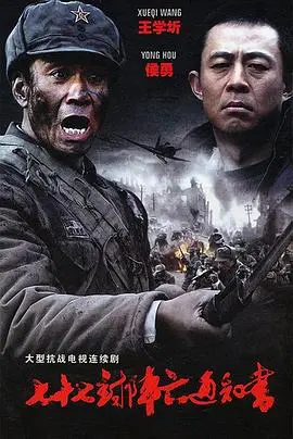 《七十七封阵亡通知书》：战争阴影下的心灵拷问，一部沉重的反战佳作