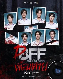 《永远的逝友》：时代洪流下的个体命运，致我们终将逝去的友谊与青春