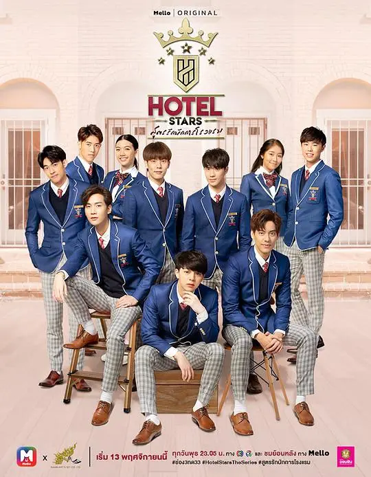 《酒店之星》：光鲜背后的辛酸，揭秘酒店业的生存法则