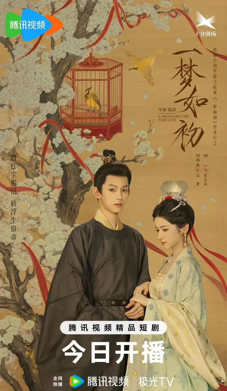 《一梦如初》：爆笑穿越追爱，当逗比宅男遭遇高冷女神，梦醒时分，谁才是真爱？