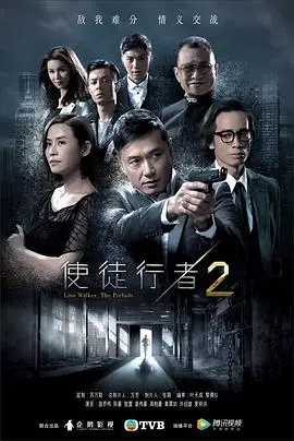 《使徒行者2粤语版》：警匪卧底再升级，烧脑反转等你来挑战！