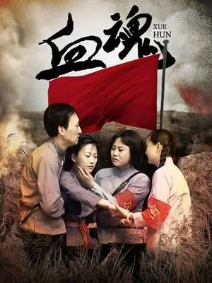 《血魂》影评：一场淋漓尽致的血腥盛宴，人性在黑暗中挣扎！