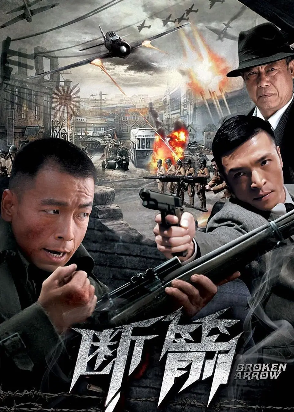 《断箭》：背叛与忠诚，核弹危机下的生死较量！