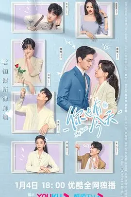 《你也有今天》：职场甜宠轻喜剧？不，是成年人的爱情进阶指南！爆笑解压，嗑糖必备！