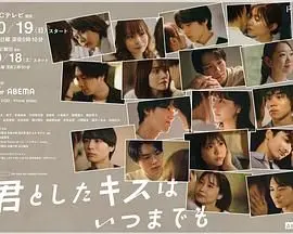 《与你的吻永远停留》：怦然心动的青春爱恋，糖分超标的纯爱物语！