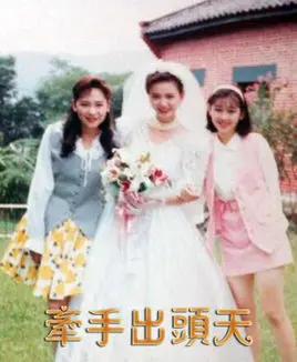 《牵手出头天》：小人物的奋斗史，一场笑泪交织的追梦之旅，见证平凡人的闪光时刻！