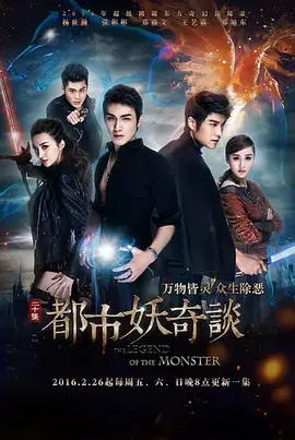 《都市妖奇谈》：当妖精也开始996？脑洞大开的都市奇幻之旅！