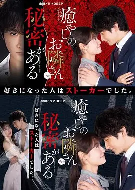 《治愈系邻居有秘密》：暖暖的邻里情，藏着最深的治愈与美食诱惑！