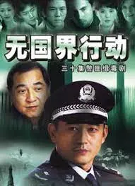 《无国界行动》影评：揭秘人道主义救援背后的残酷真相！