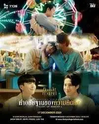 《爱的香气-特别篇》：当命运的重逢激荡心弦，一场治愈之旅就此展开