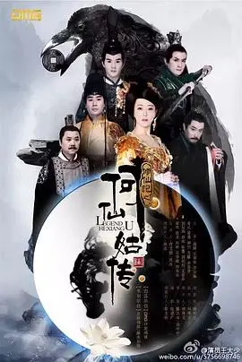 《修仙记之何仙姑传》：揭秘八仙之一的传奇一生，一部充满东方韵味的古风奇幻史诗