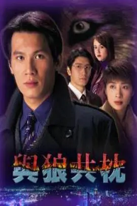 《与狼共枕》：敢情‘准和准’的‘古代后宫’也这么刺激？看女主如何‘枕’着狼王上位！