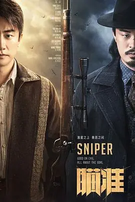 《瞄准》：反恐剧情炸裂，这《孔子》的智慧还能这么用？绝了！