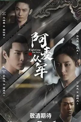 《阿麦从军》：女扮男装闯荡职场？这“温情治愈”的操作属实让人意外！