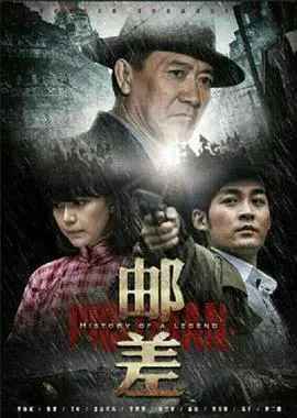 《邮差2015》：谍战外壳下的温情脉脉，国产剧里的“毒牙”不易察觉